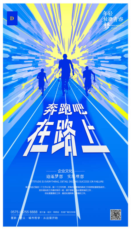 赛跑海报_赛跑免费素材_赛跑设计模板_赛跑设计作品源文件下载-享设计