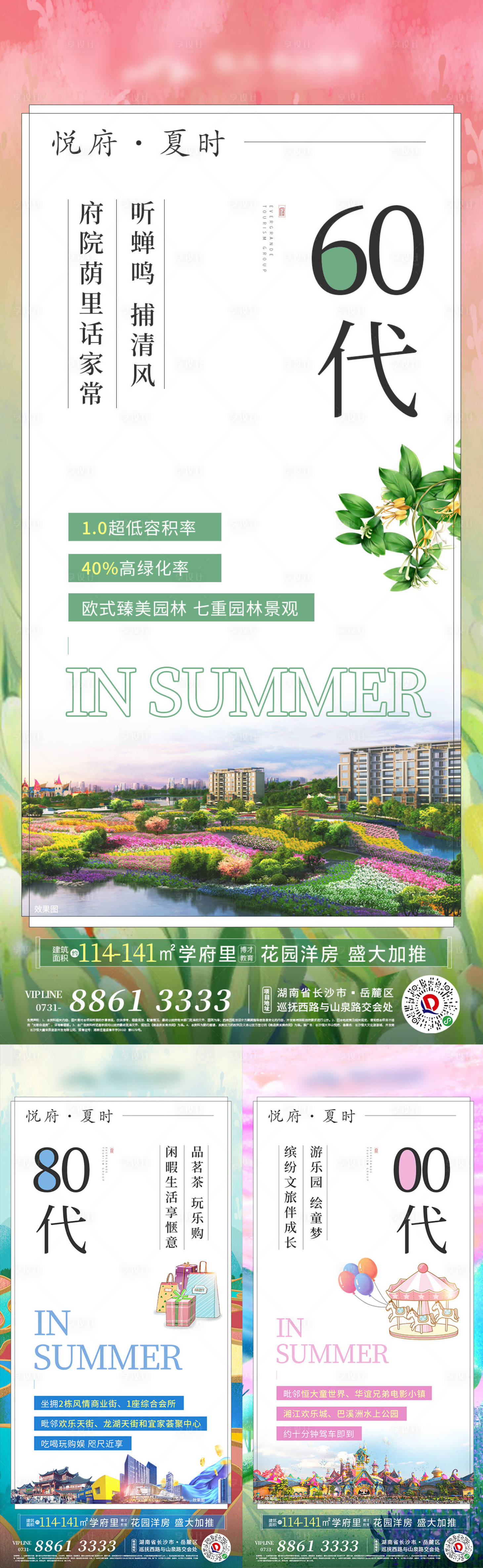 源文件下載【享設計】搜索編號：88630004288495747【地產彩色日歷風價值點系列稿】