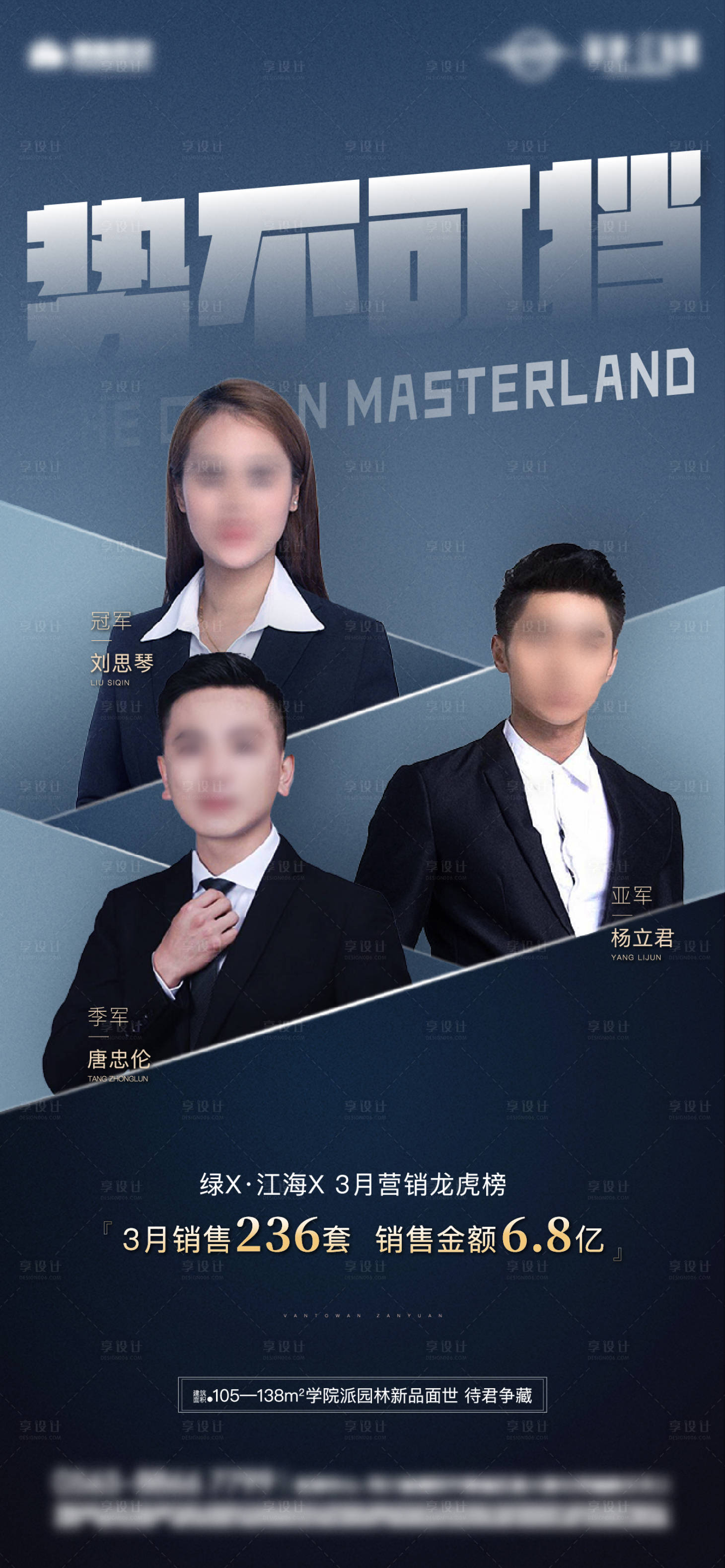 源文件下载【享设计】搜索编号：96360004150803967【销冠】