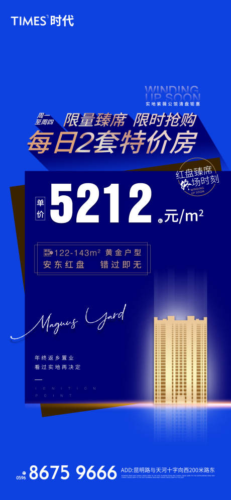 源文件下載【地產價值點系列海報】編號：73950004262101107
