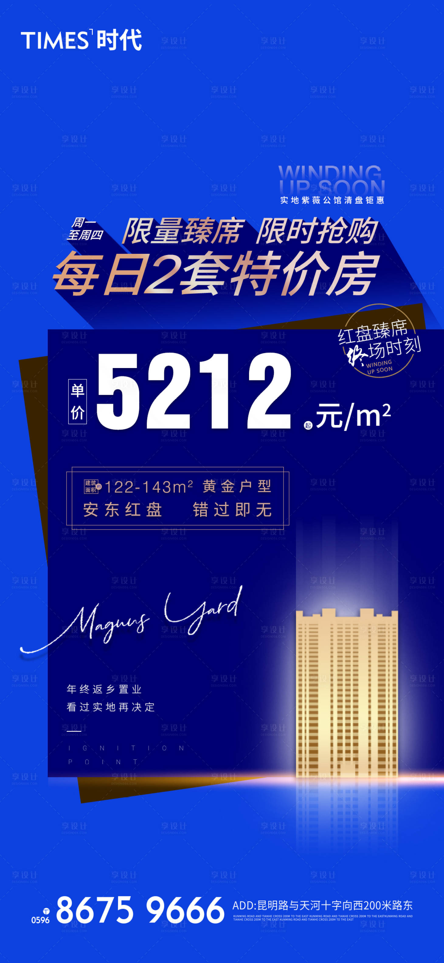 源文件下载【地产价值点系列海报】编号：73950004262101107