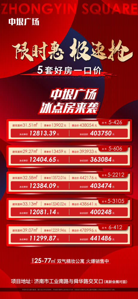 源文件下载【抢房】编号：86220004169246495