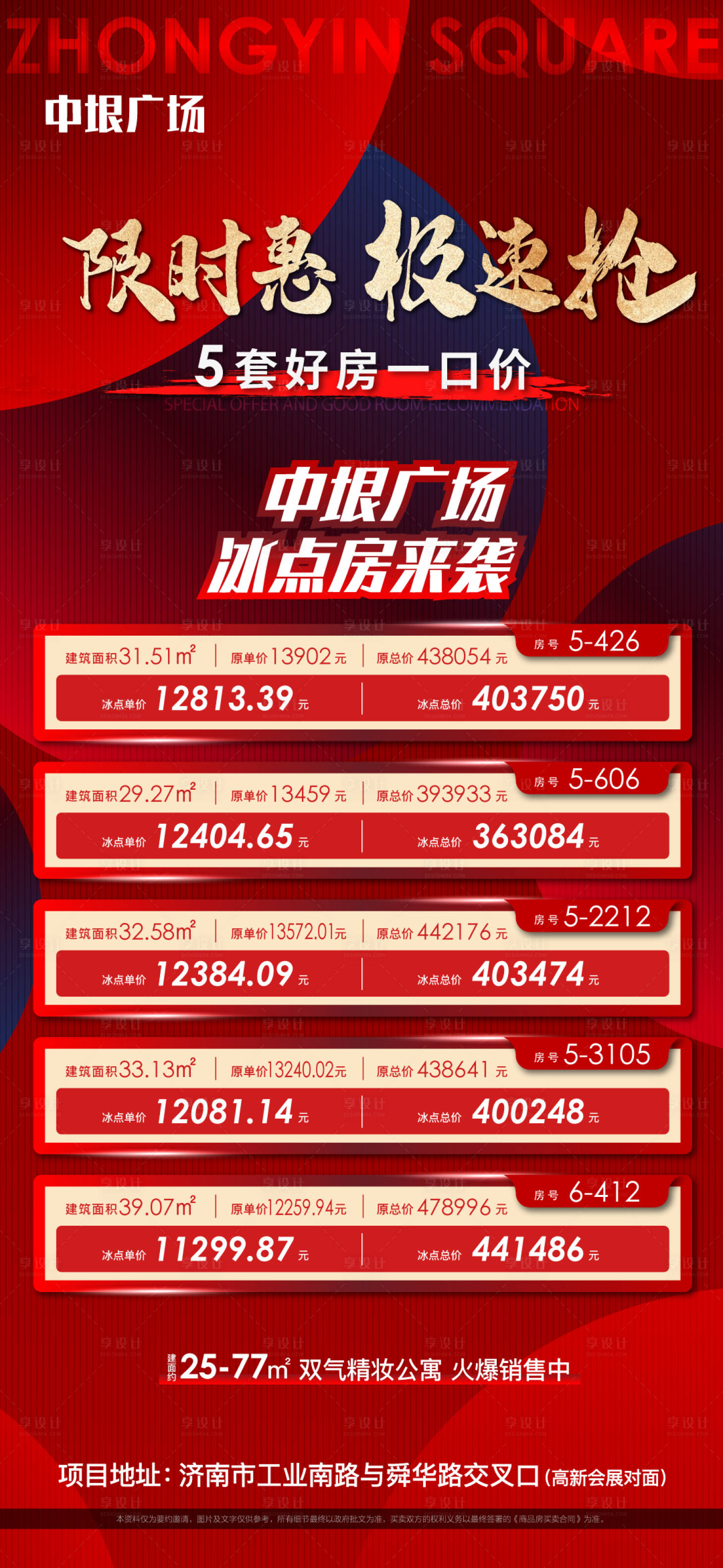 源文件下载【享设计】搜索编号：86220004169246495【抢房】
