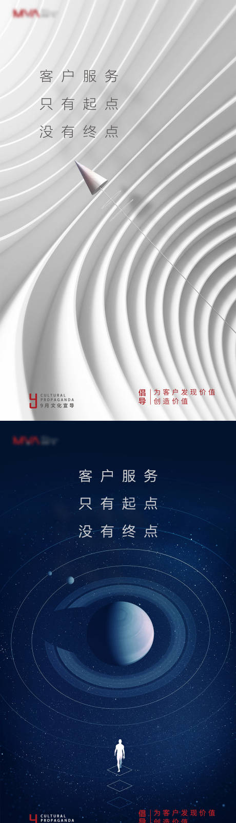 源文件下载【享设计】搜索编号：34240004126849751【文化宣导海报】