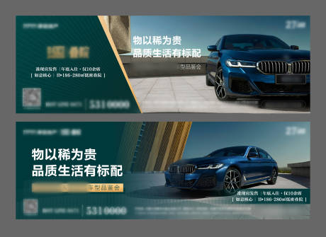 源文件下载【房地产汽车联动微信稿】编号：17680004345258273