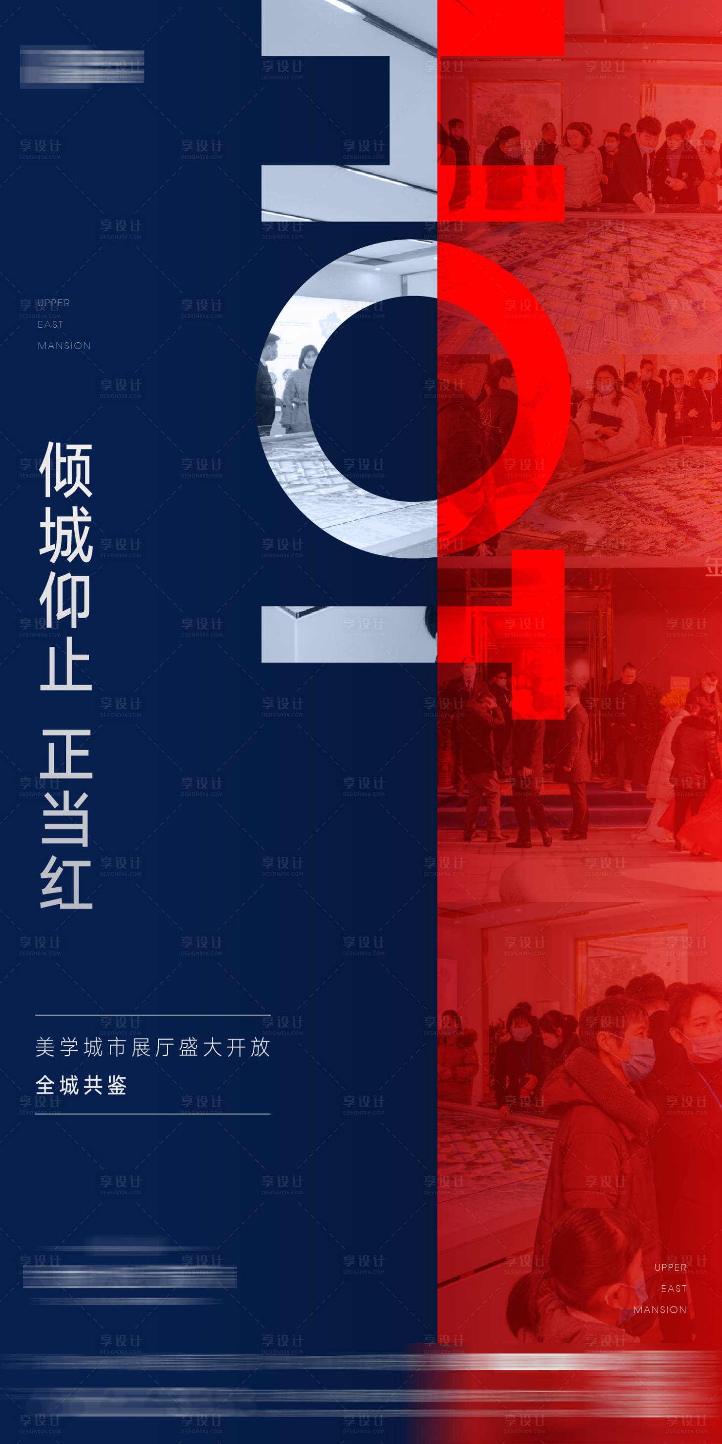 源文件下載【享設計】搜索編號：27740004465235861【地產人氣單圖】