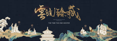 源文件下载【千里江山中式广告展板】编号：20280004365884294
