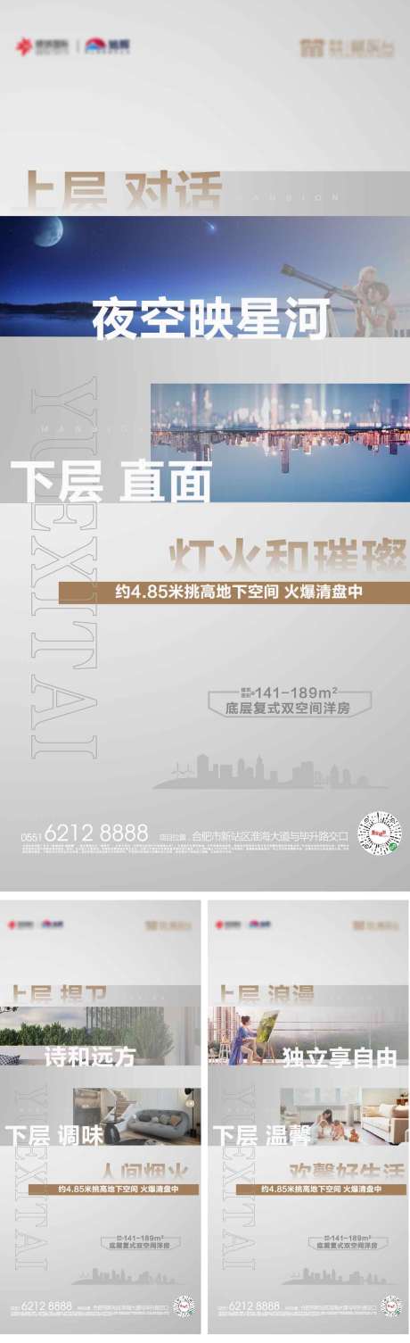 源文件下载【享设计】搜索编号：55370004371404939【房地产LOFT价值点海报】