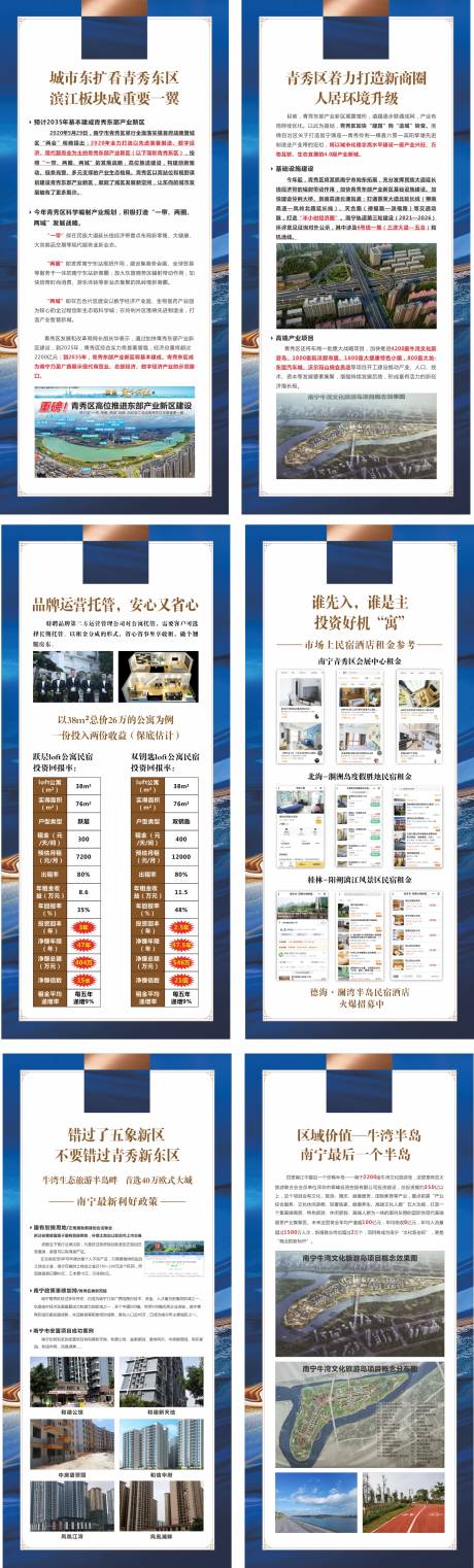 源文件下載【享設計】搜索編號：80670004208748088【地產價值點系列展架】