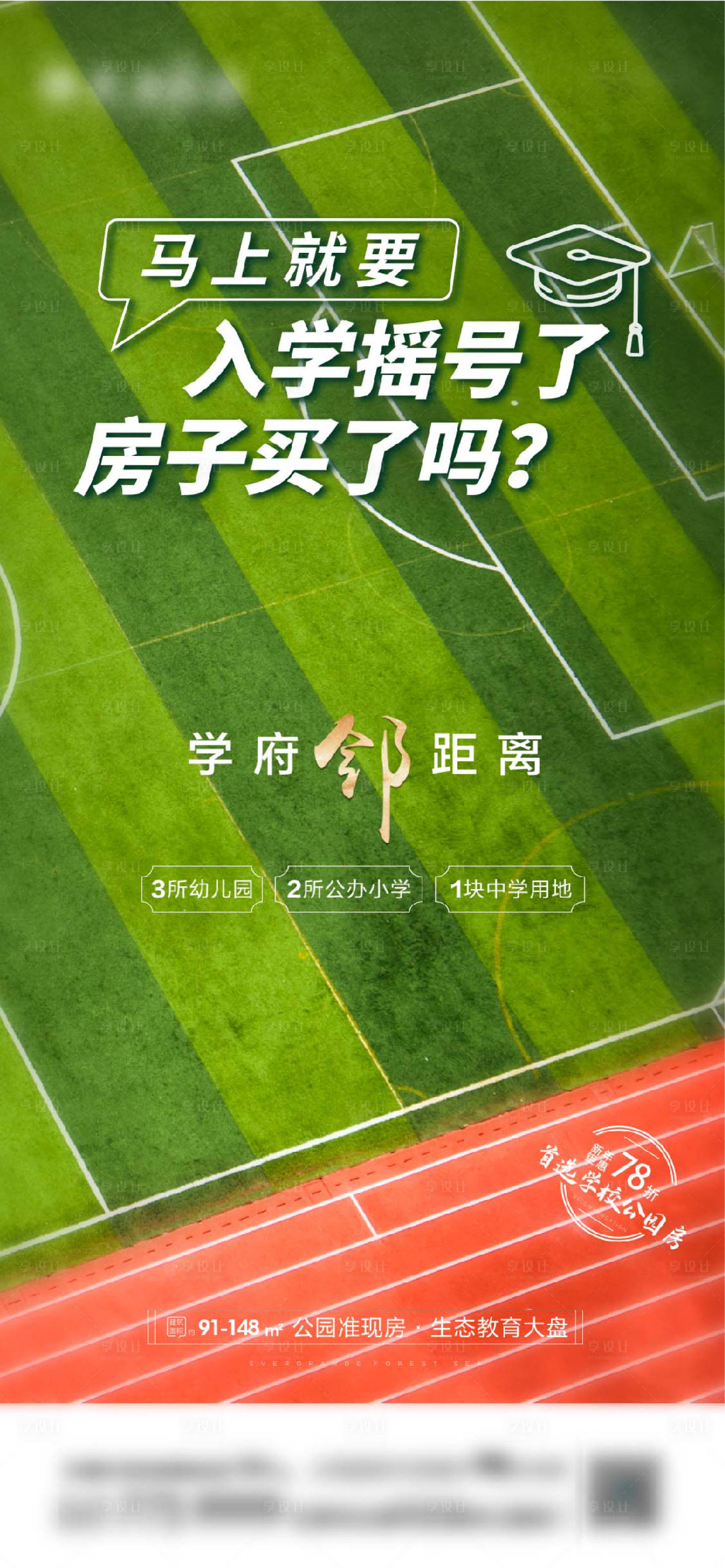 源文件下载【享设计】搜索编号：15970004146334992【教育价值点海报】