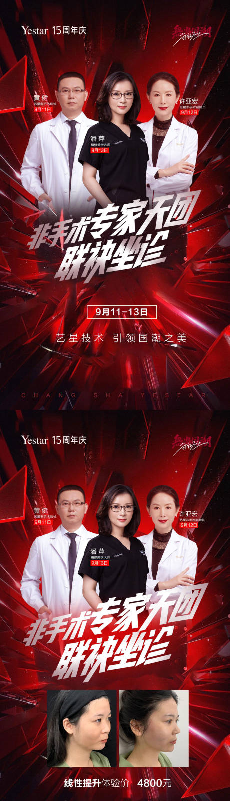 源文件下载【专家案例推广图】编号：49910004421777298