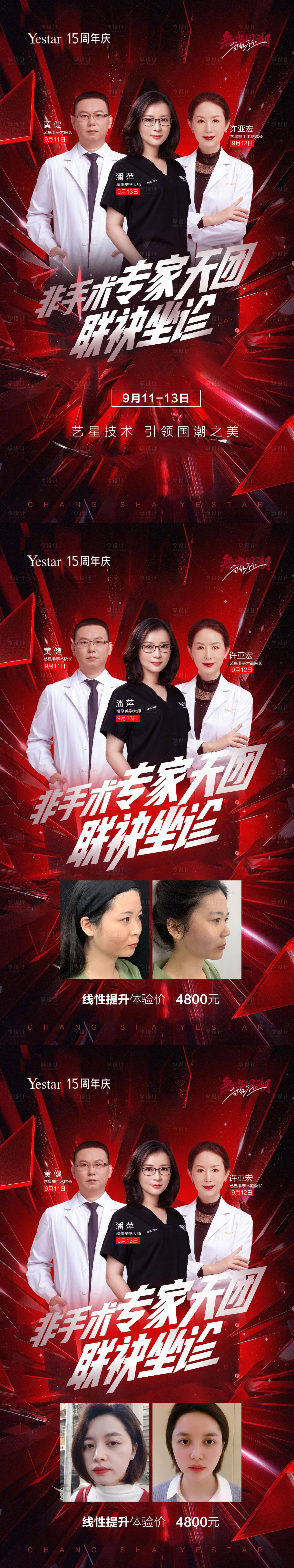 源文件下载【享设计】搜索编号：49910004421777298【专家案例推广图】