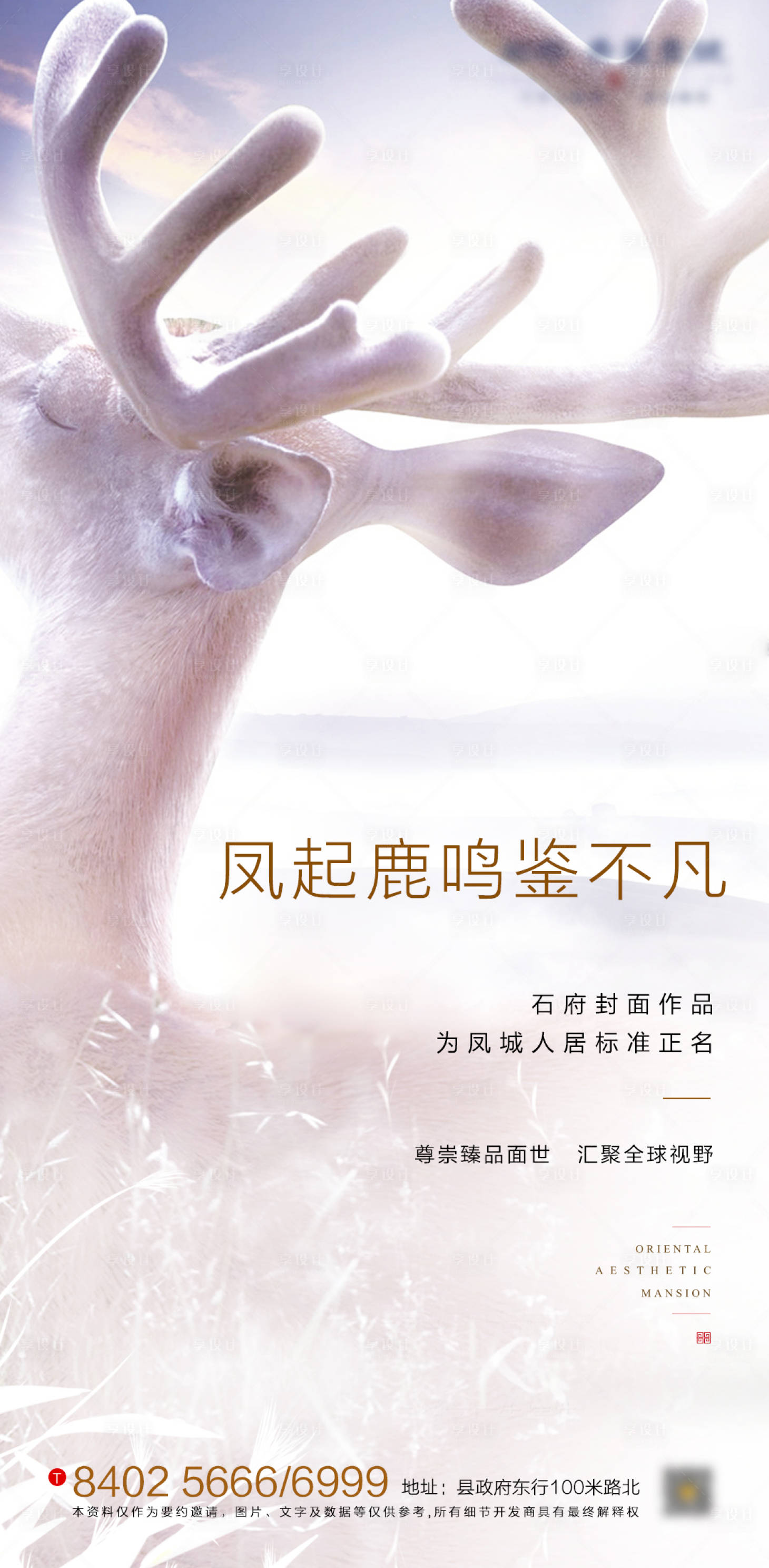 源文件下载【享设计】搜索编号：63340004099408716【项目形象海报】
