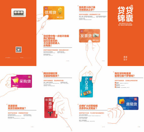 源文件下载【金融四折页】编号：89510004381323336