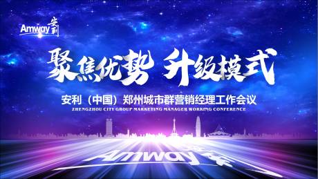 源文件下載【工作會議主題背景電子顯示屏】編號：50130004347319098