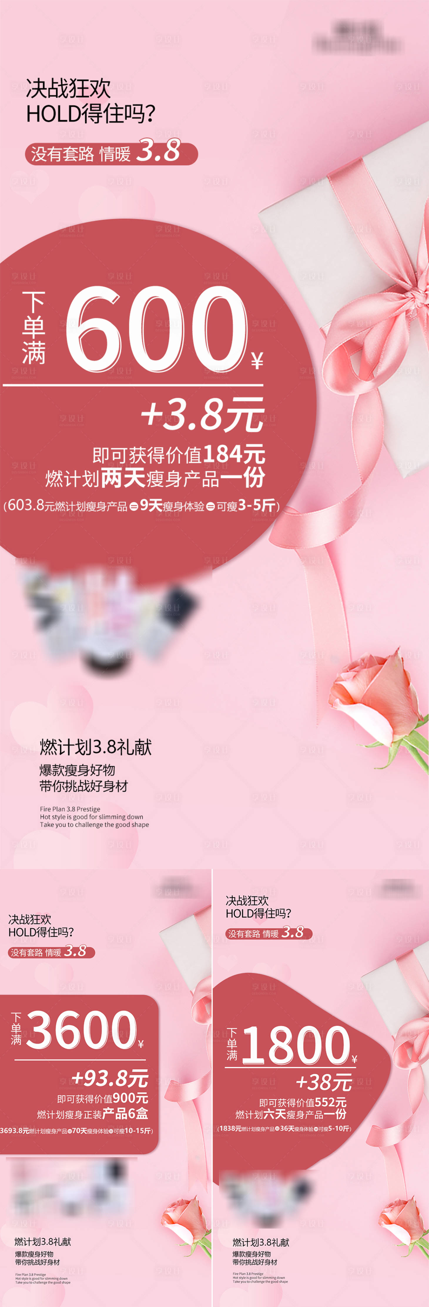 源文件下载【享设计】搜索编号：47920003851452626【女神节活动海报】