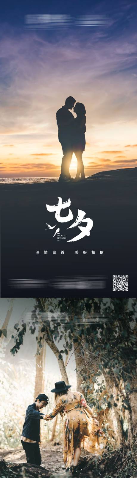 源文件下载【情人节七夕微推】编号：40620004350271640
