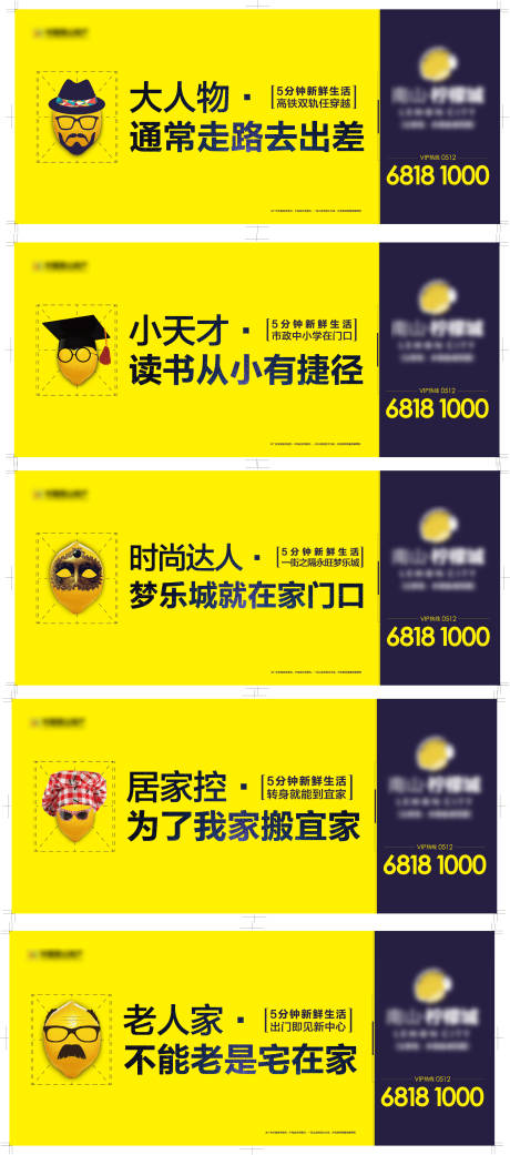 源文件下载【房地产广告柠檬城围挡  】编号：55170004231865619