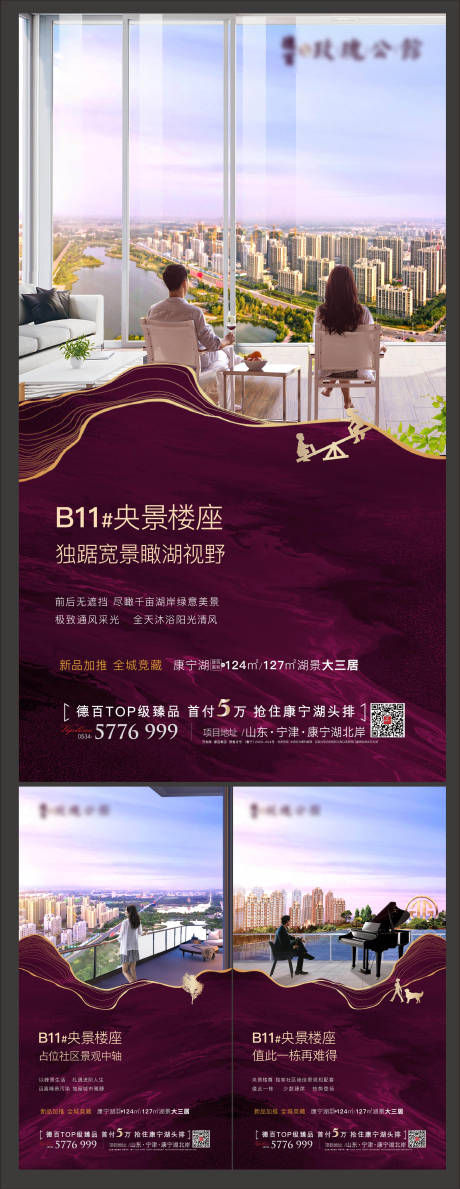 源文件下载【湖景住宅价值系列海报】编号：11960004198264114
