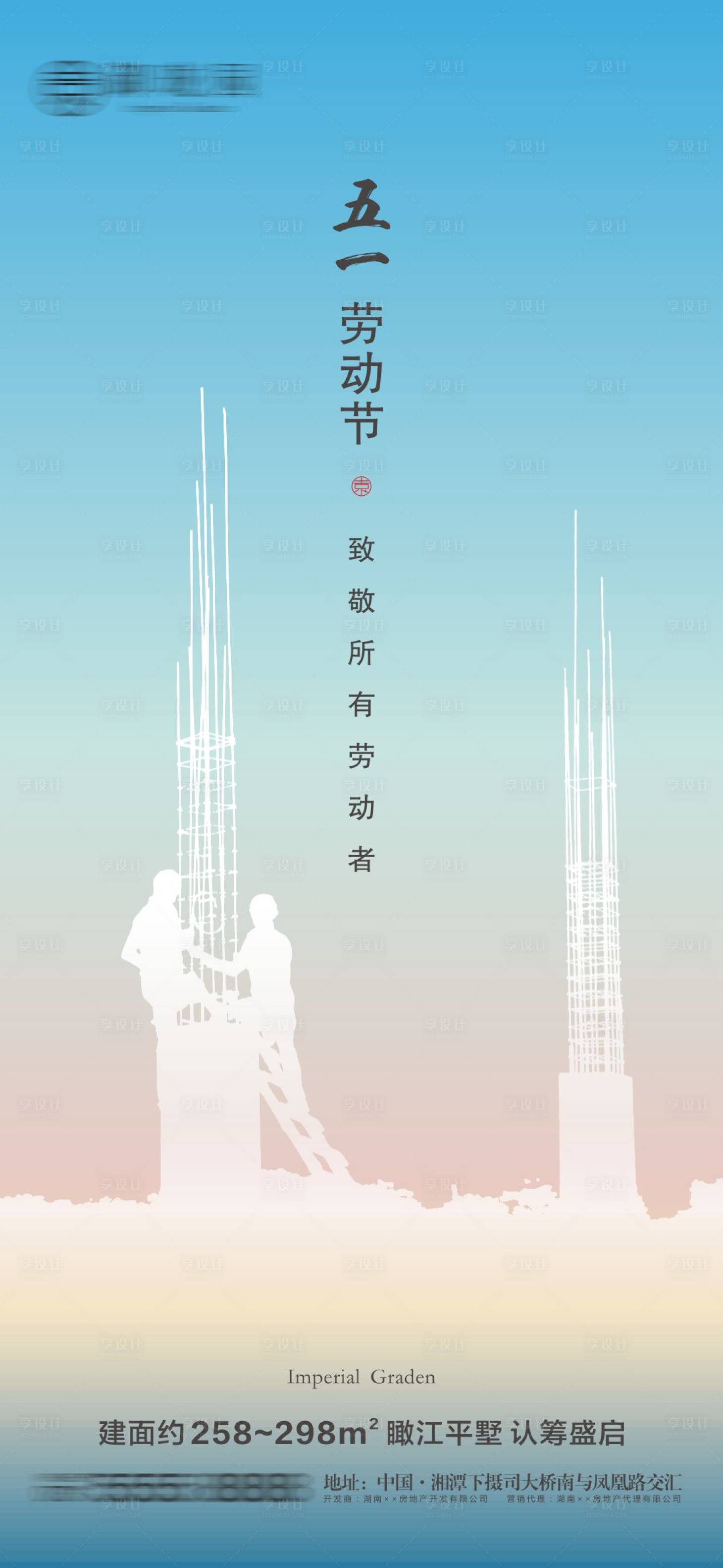 源文件下載【五一勞動(dòng)節(jié)節(jié)日微信海報(bào)】編號(hào)：65380004449828848
