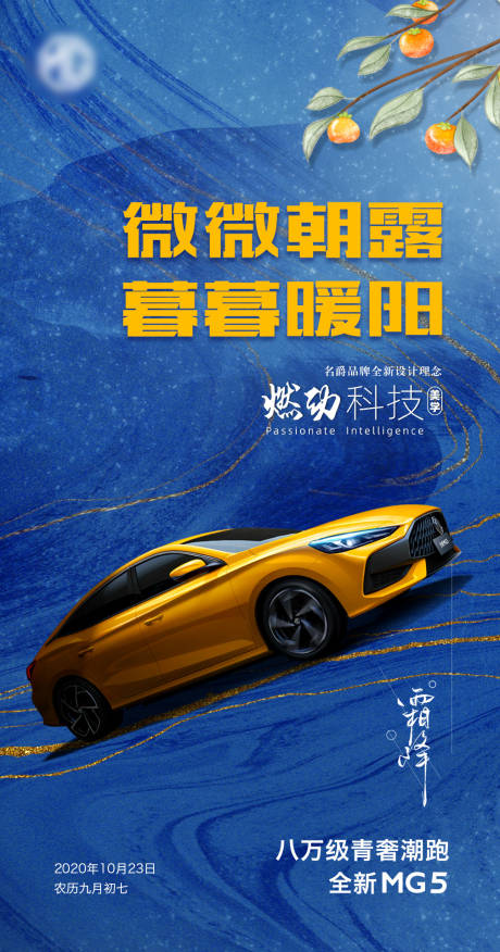 源文件下载【霜降海报】编号：24740004299763862