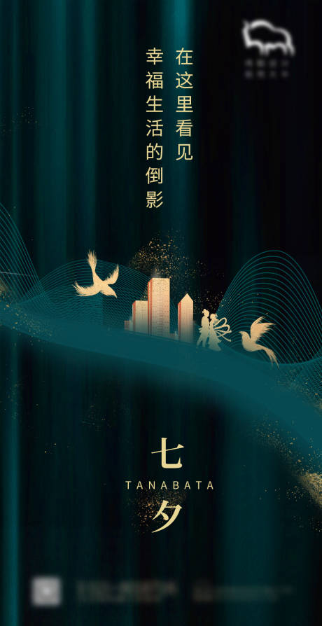 源文件下载【七夕情人节海报】编号：64180004414947394