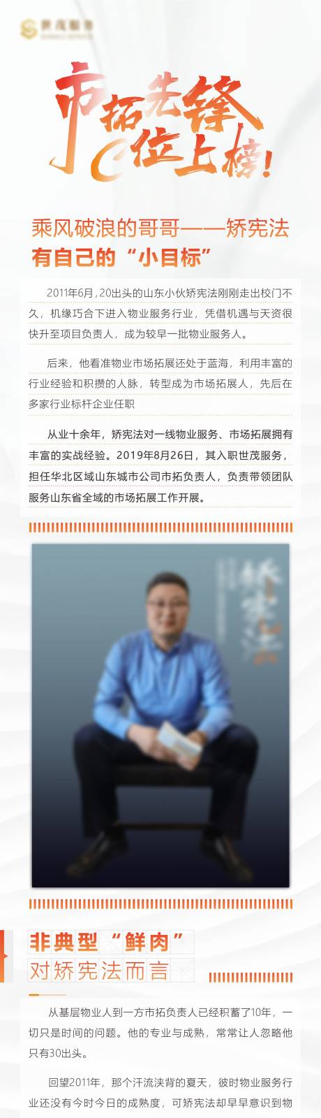 源文件下载【品牌宣传长图专题设计】编号：20210414093258394