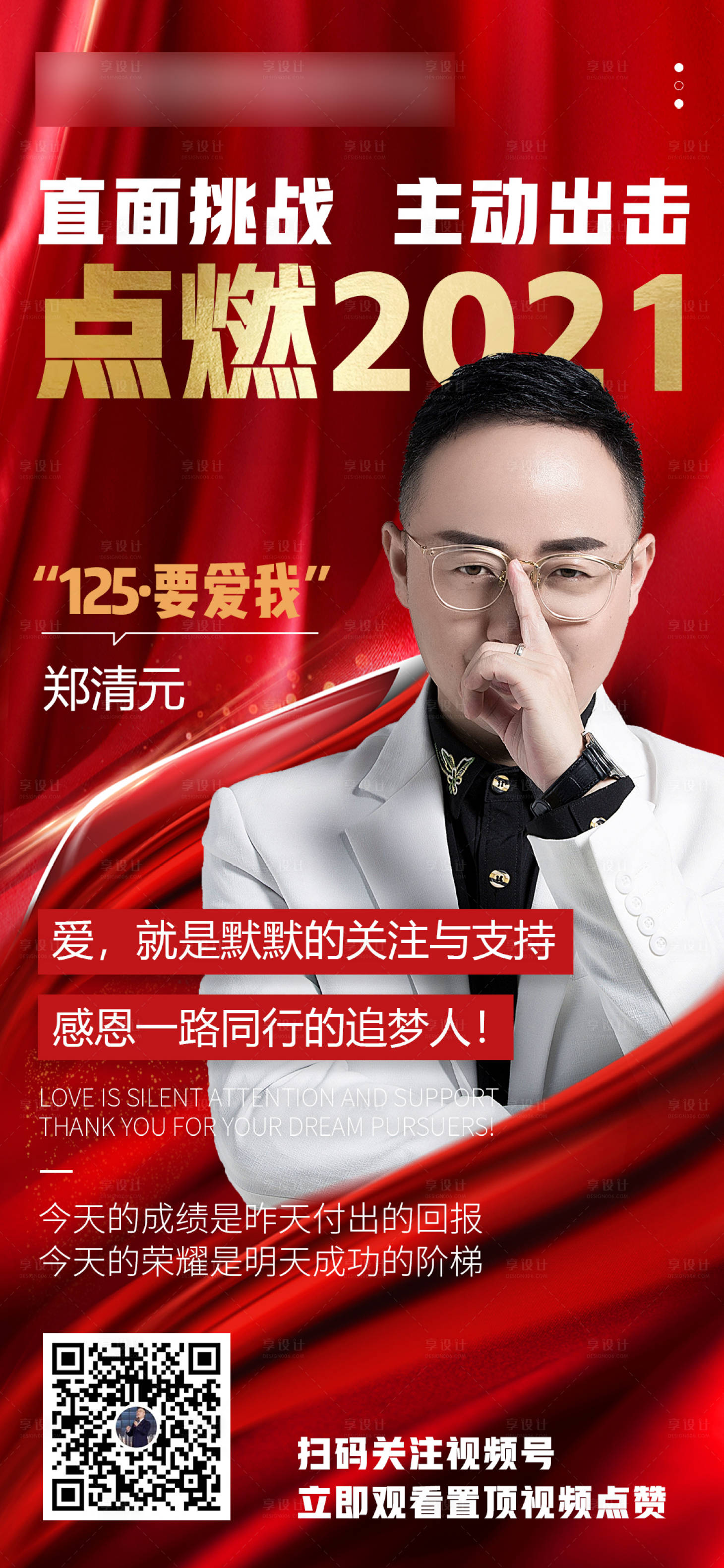 源文件下載【享設計】搜索編號：12410004295105626【團隊人物海報】