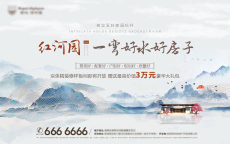 源文件下载【享设计】搜索编号：85160004189969043【新中式地产主画面】