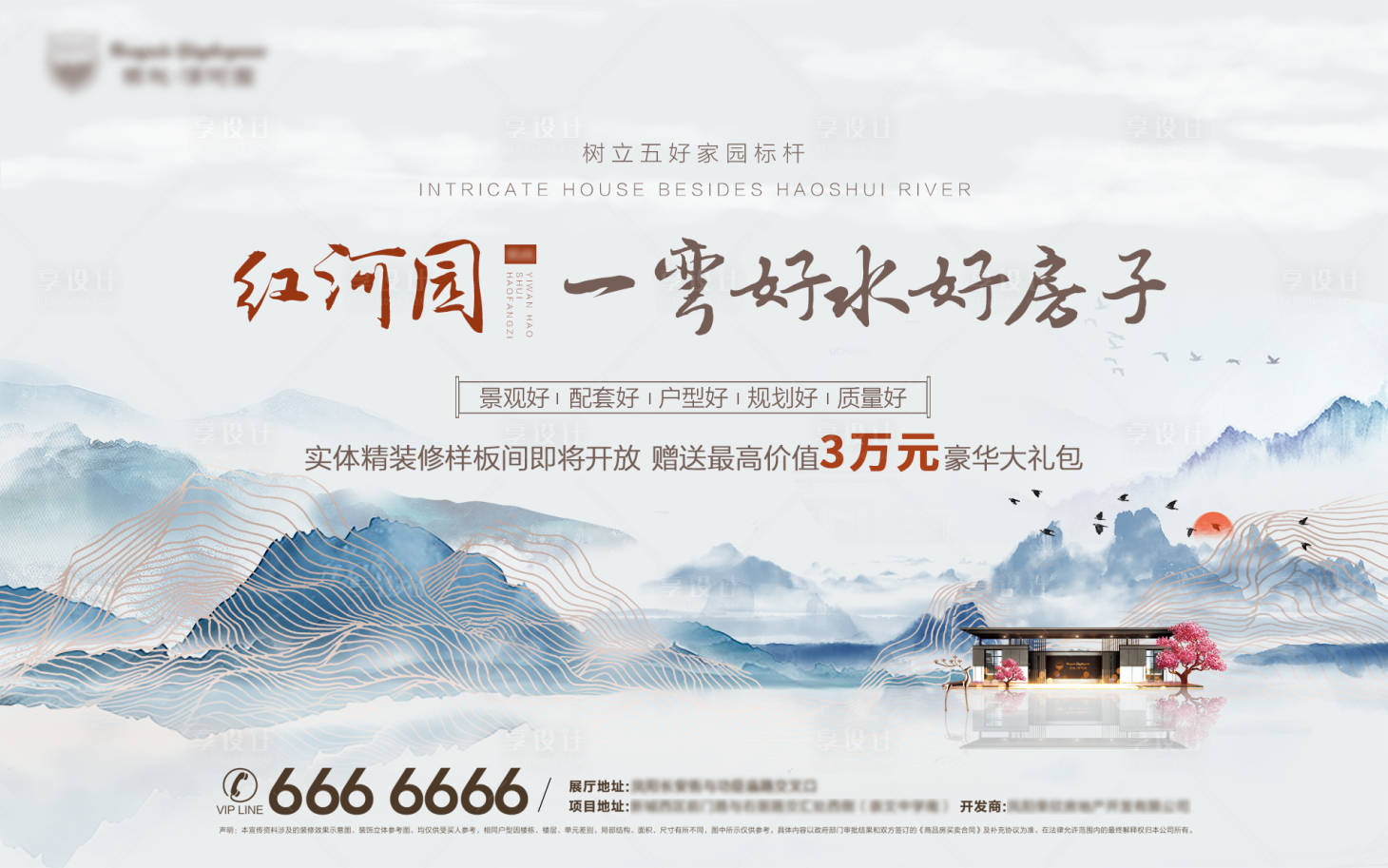 源文件下载【享设计】搜索编号：85160004189969043【新中式地产主画面】