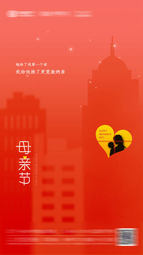 源文件下载【地产母亲节微单】编号：13640004444078502