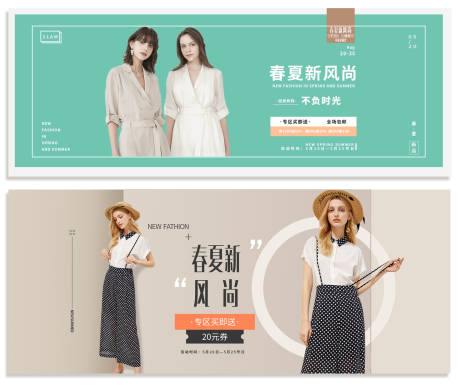 源文件下载【春夏新风尚服装上新banner】编号：56310004264768242