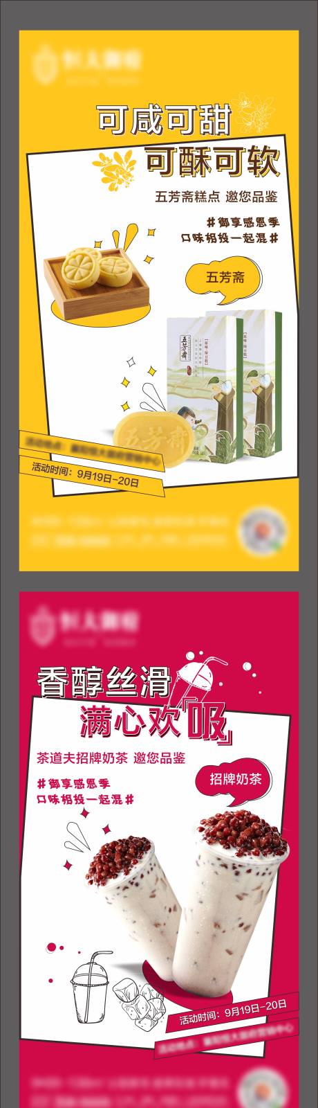 源文件下载【暖场活动系列】编号：37180004504465341
