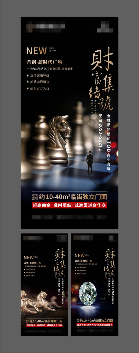 源文件下载【地产招聘系列海报】编号：13290004472656110