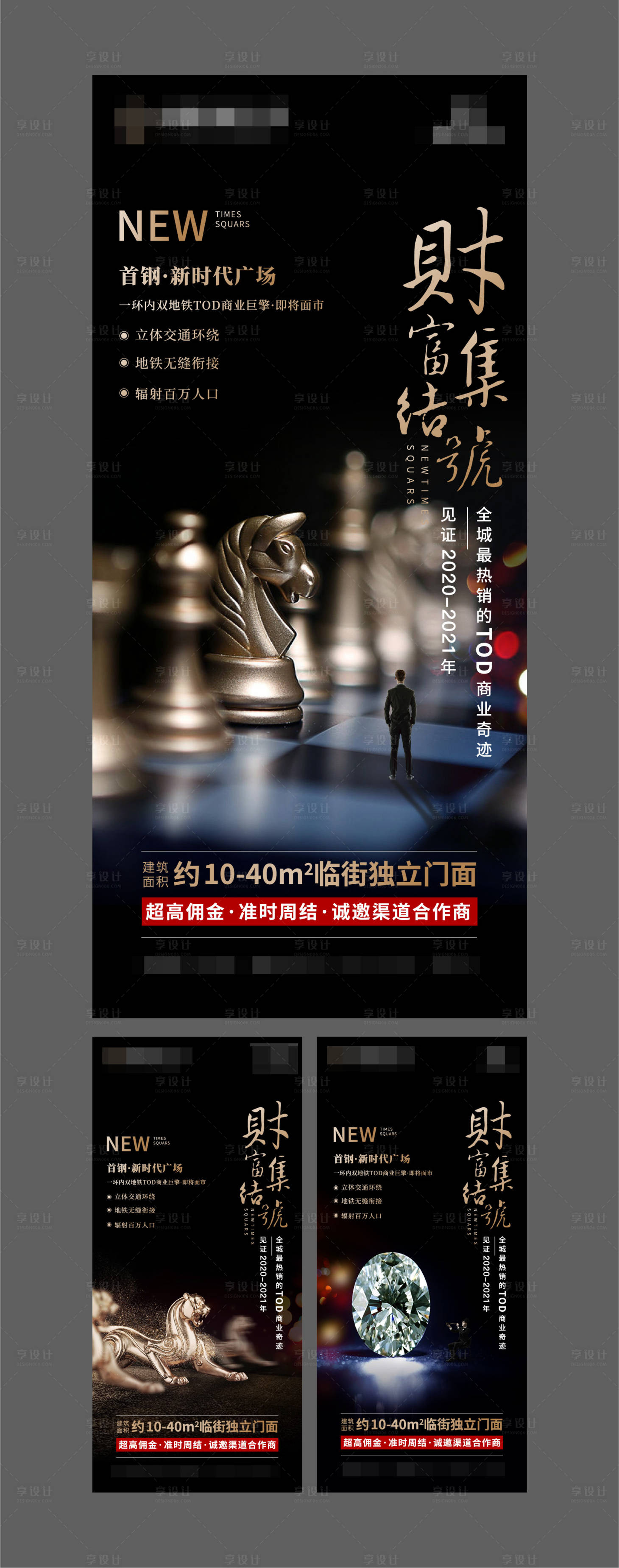 源文件下載【地產招聘系列海報】編號：13290004472656110
