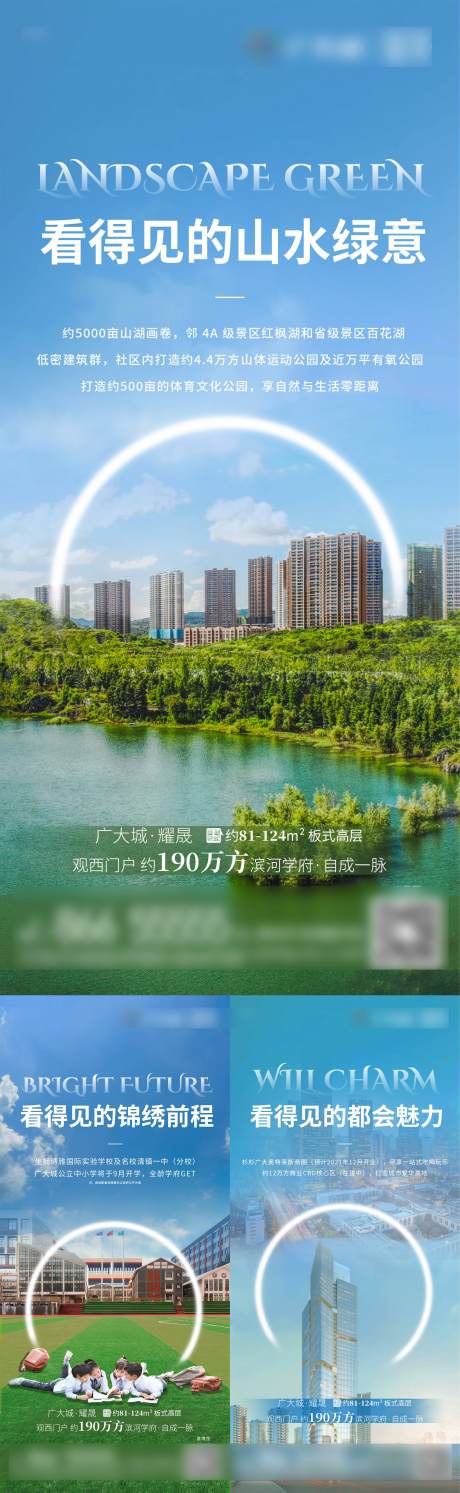 源文件下載【享設計】搜索編號：62140004375812468【地產價值點系列】
