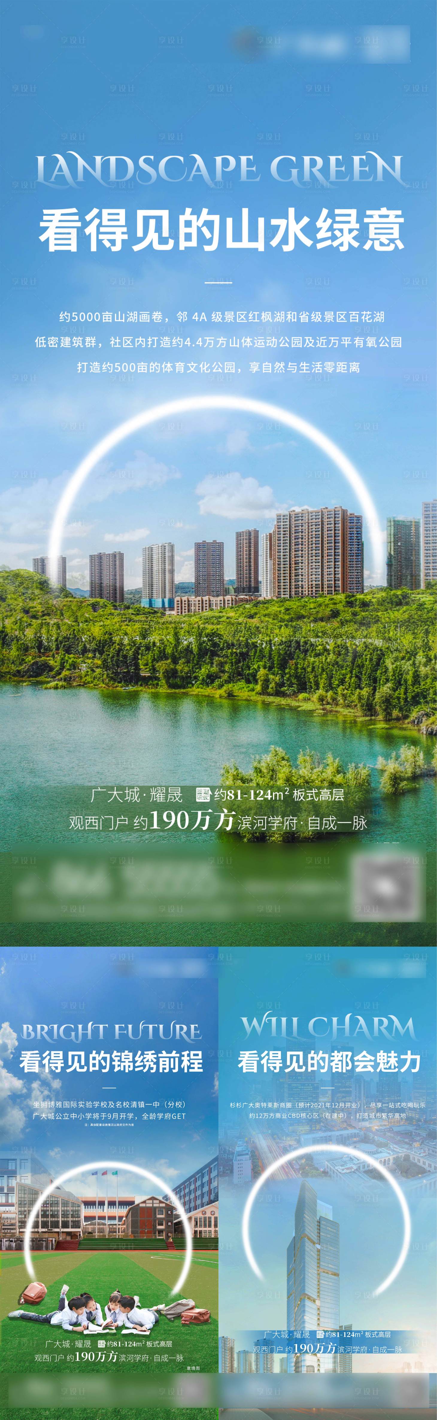源文件下载【地产价值点系列】编号：62140004375812468
