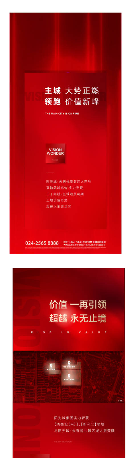 源文件下載【享設計】搜索編號：23480004092463940【地產土拍系列海報】