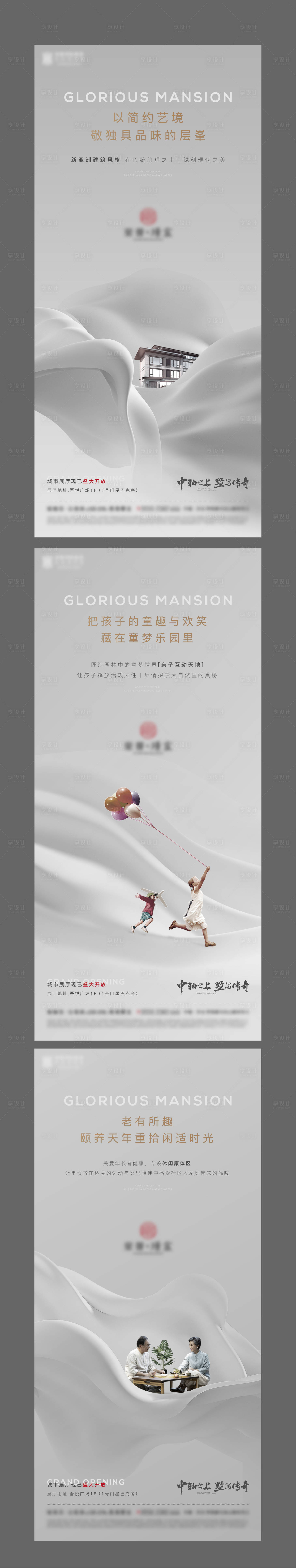 源文件下载【豪宅价值点系列微信】编号：46980004102836520