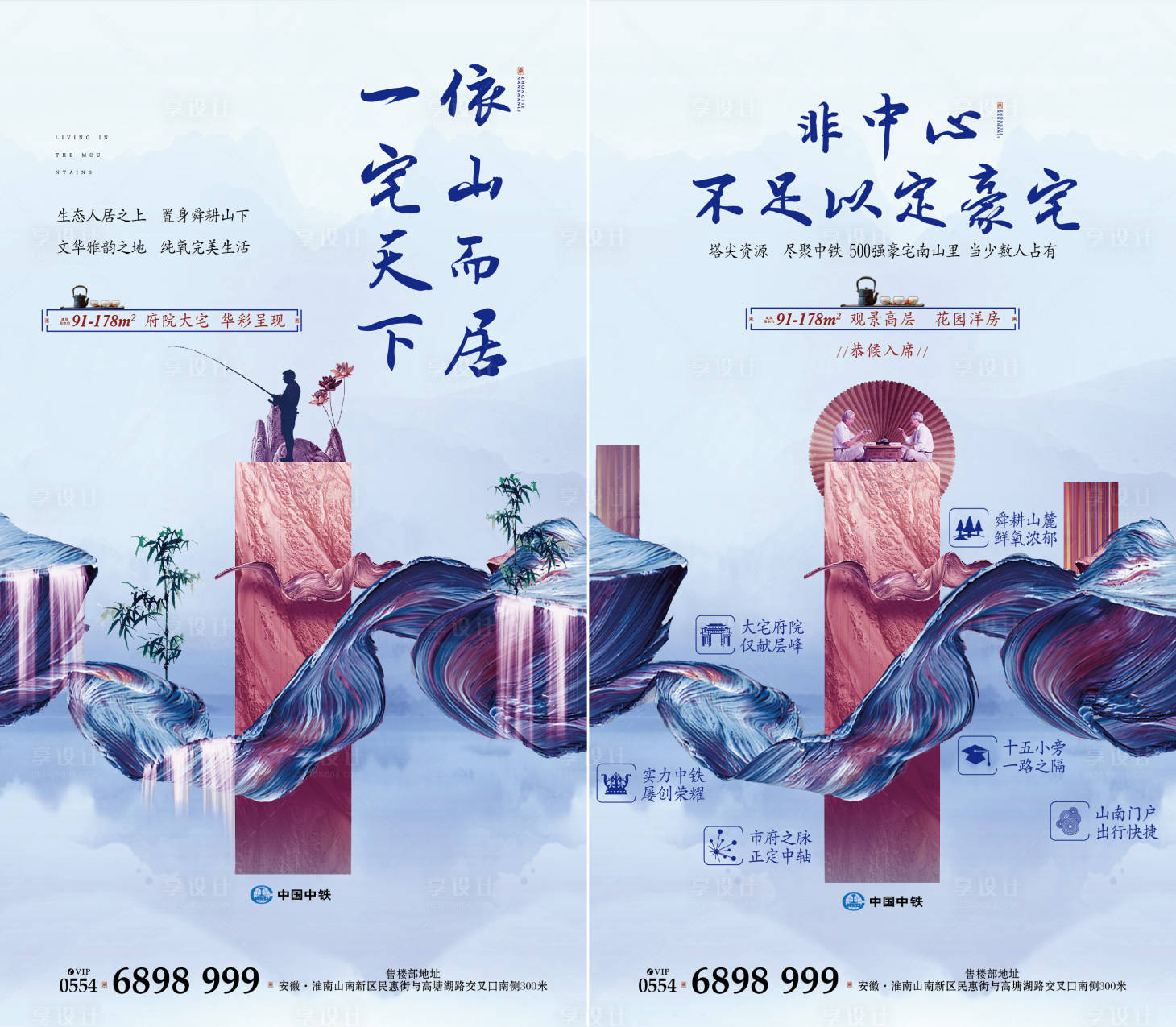 源文件下载【享设计】搜索编号：21580004211207755【中式微信稿】