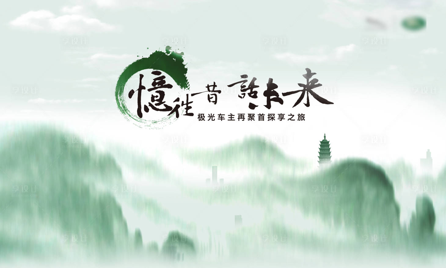 源文件下載【享設計】搜索編號：84080004109674480【汽車海報】