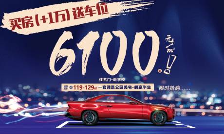 源文件下载【蓝色地产车位推图】编号：89130004440772222
