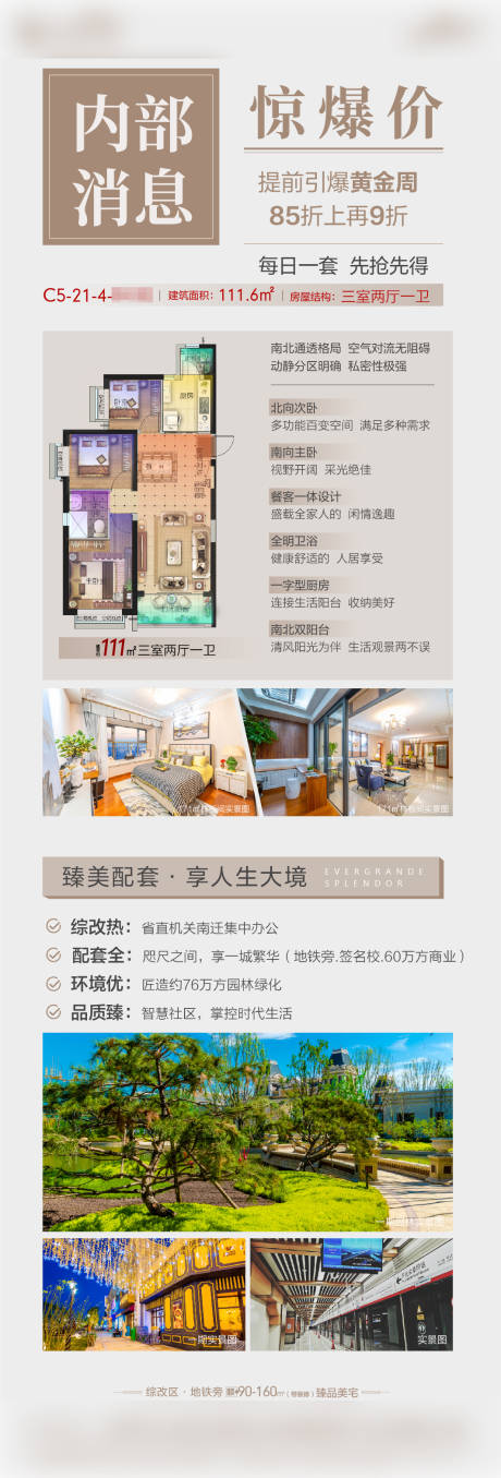 源文件下载【长图】编号：87080004452861668