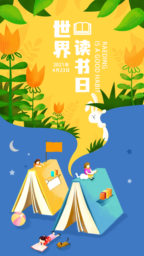 源文件下载【世界读书日海报】编号：68450004318756739