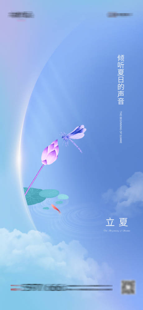 源文件下载【立夏节气】编号：20210419092606165