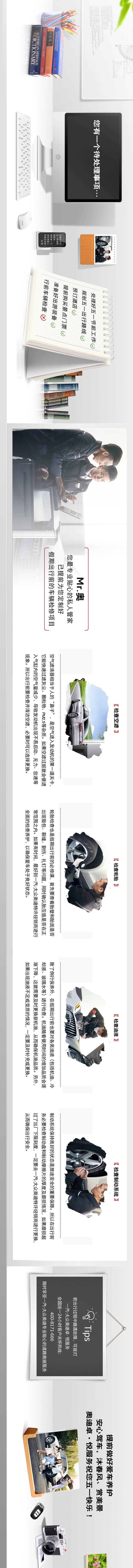 源文件下载【享设计】搜索编号：78740004232469796【五一出行事件攻略】
