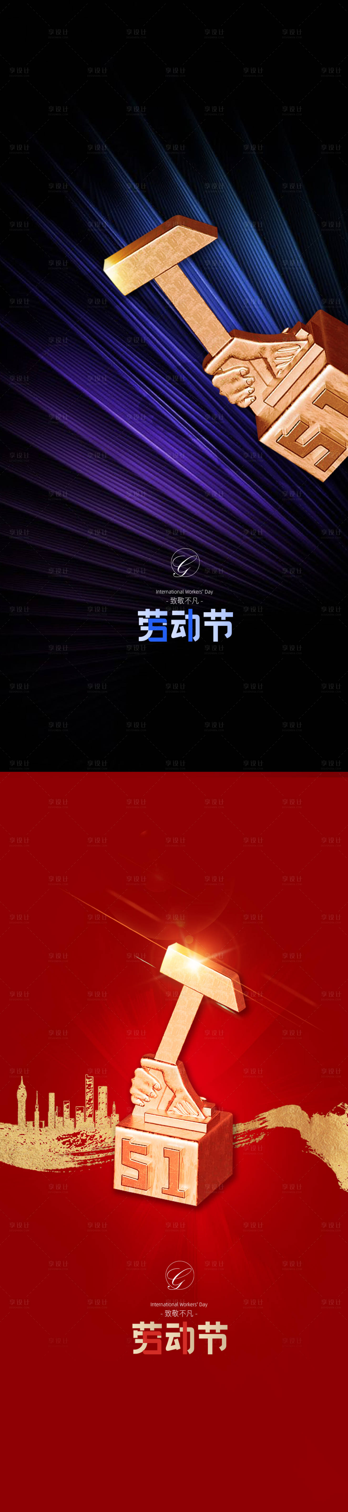源文件下载【五一秀稿】编号：67850004261311695