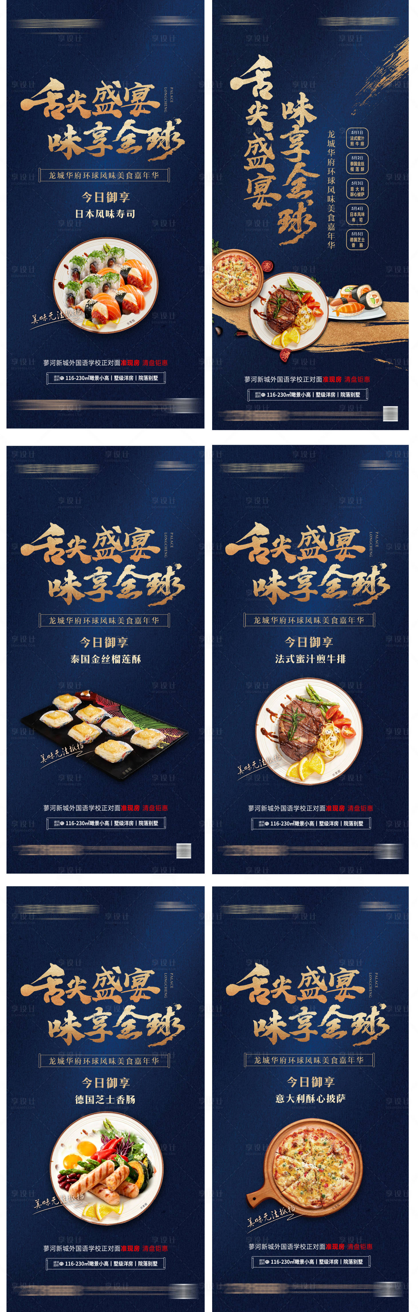 源文件下載【享設計】搜索編號：19630004383226329【五一美食嘉年華活動海報】