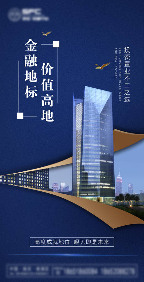 源文件下载【地产招租海报】编号：34740004359876220