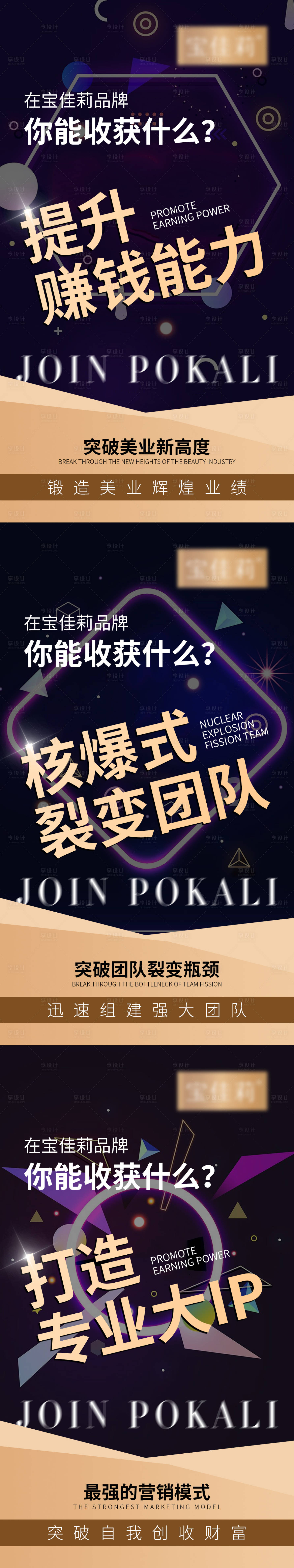源文件下載【享設計】搜索編號：65400004093675880【微商造勢系列海報】